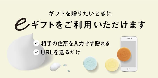 エッセンシアスデポルトガルのeギフトの案内バナー