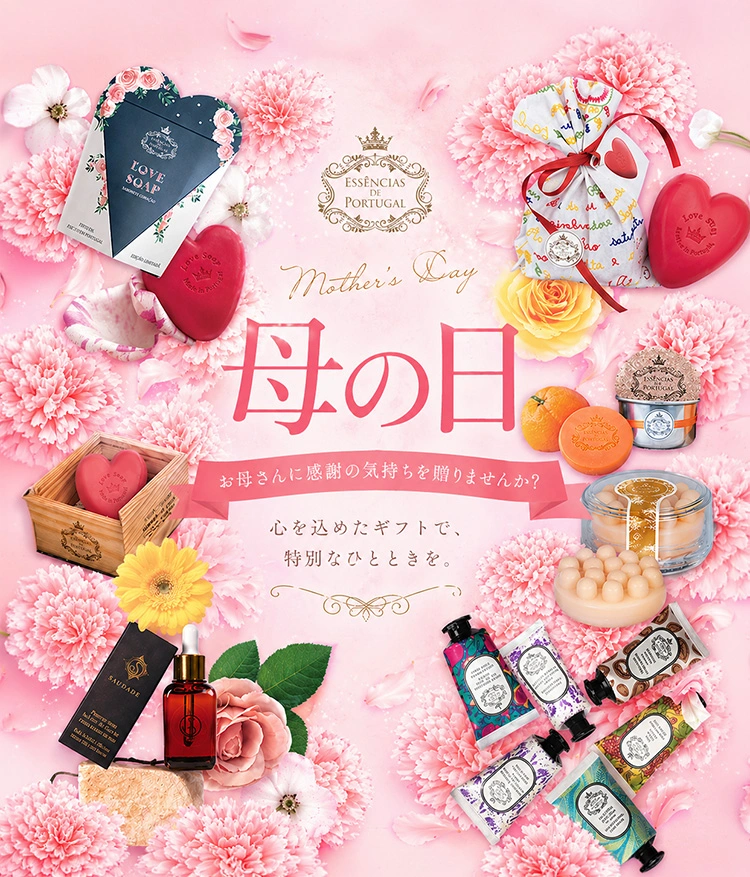 2026年母の日のギフトのメインビジュアルのスマホ表示用画像