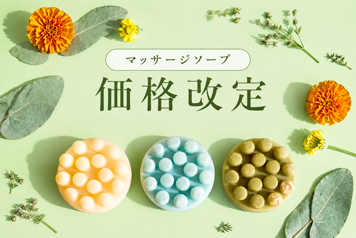 注意】ボディ&フェイス マッサージソープ 94g ※フェイス用と