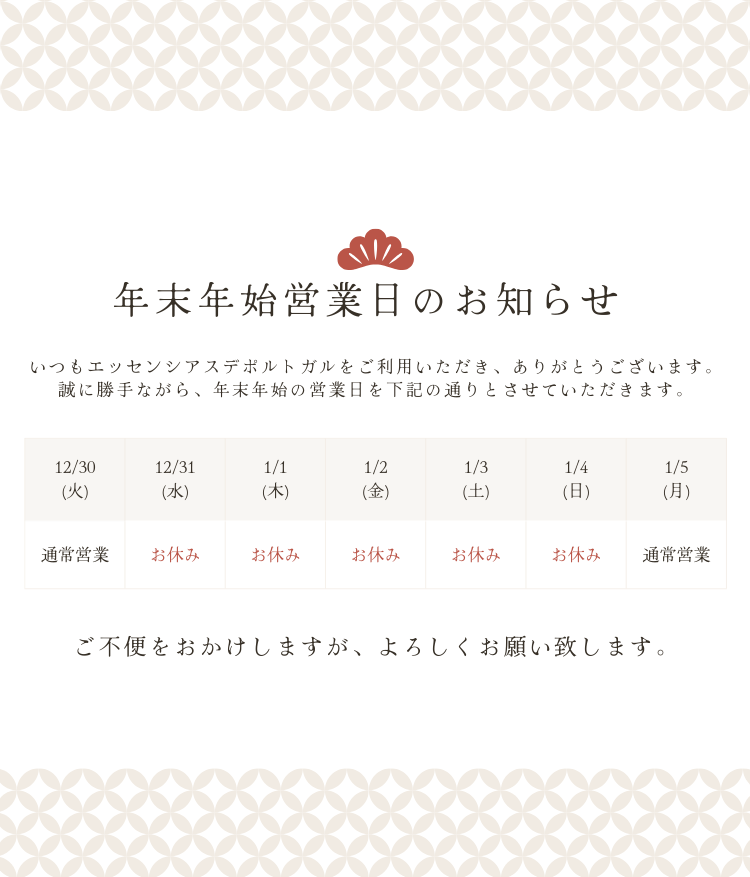 冬季休暇メインビジュアル