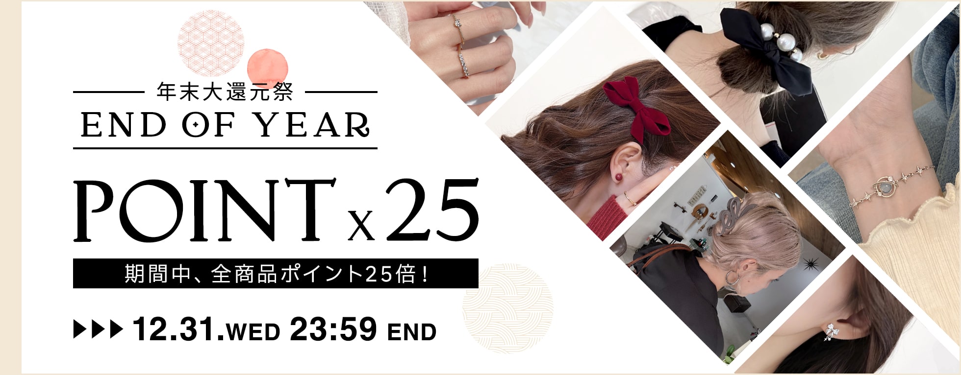 �X���S�i�|�C���g25�{