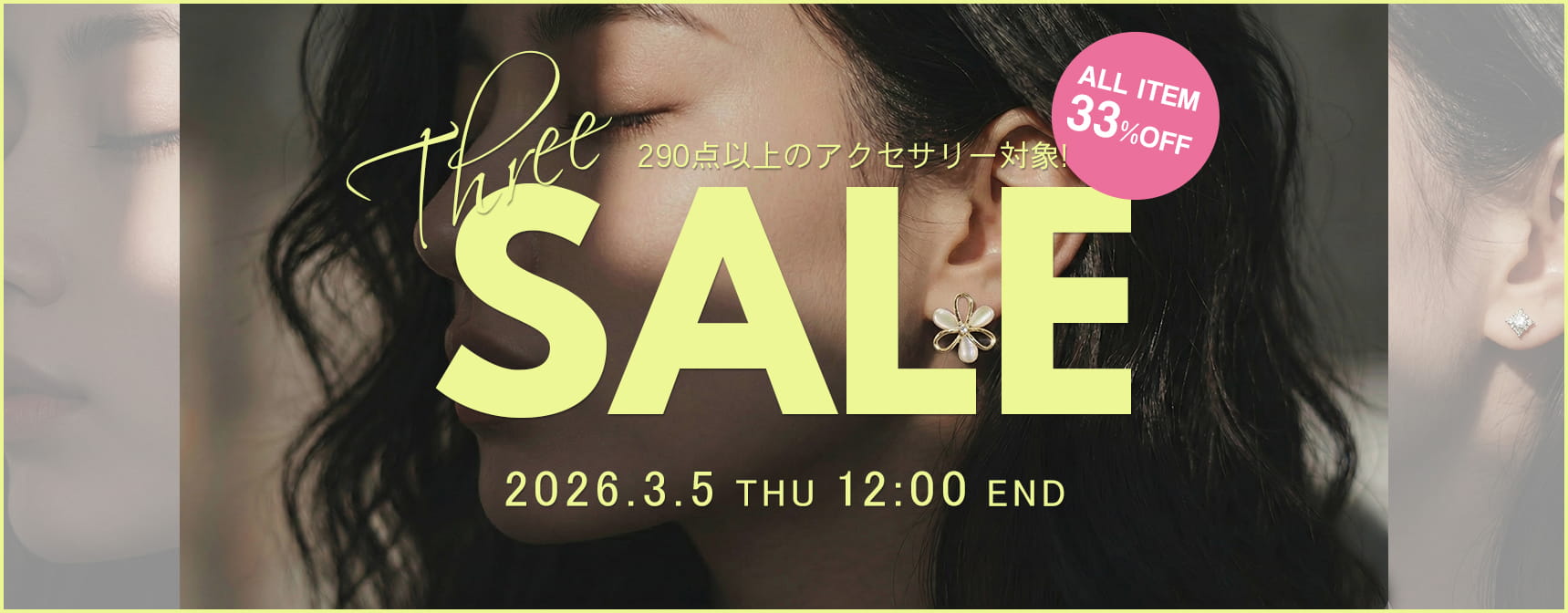 �S�i33%OFF�Z�[��