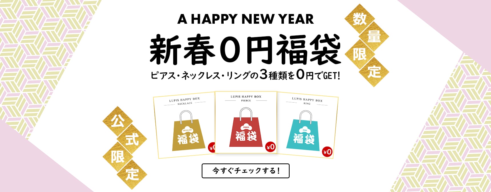 2026HAPPY BAG