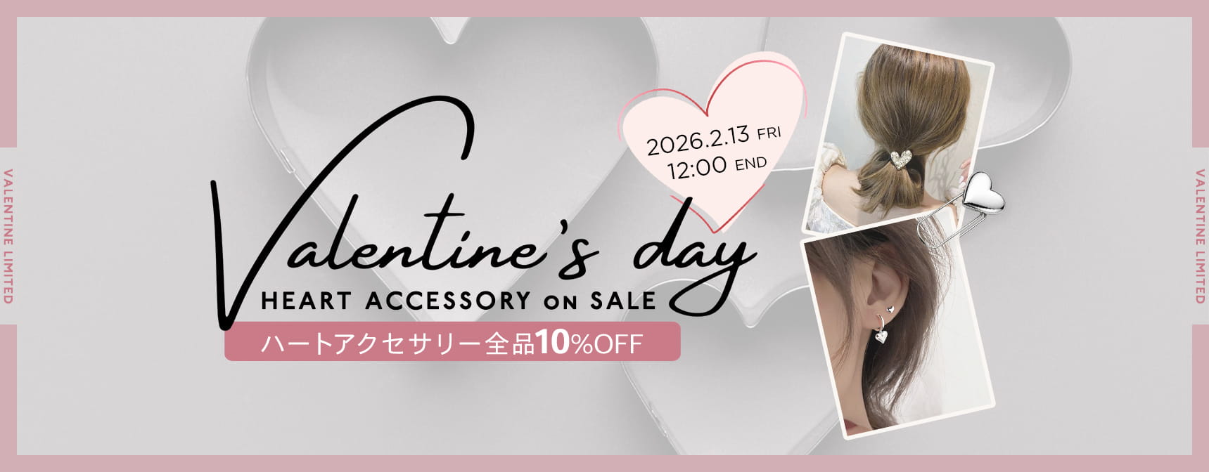 �o�����^�C���Z�[��