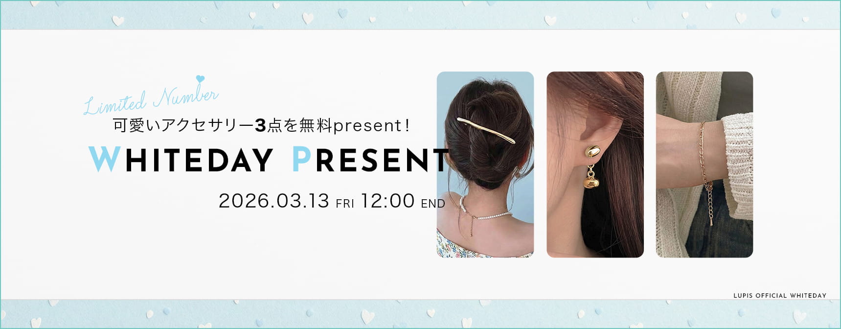 �z���C�g�f�[�v���[���g