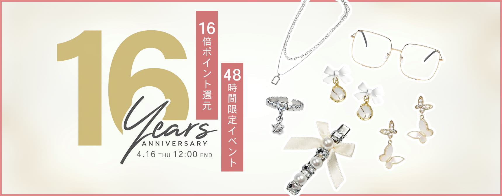 LUPIS16���N�L�O�u�|�C���g16�{�v