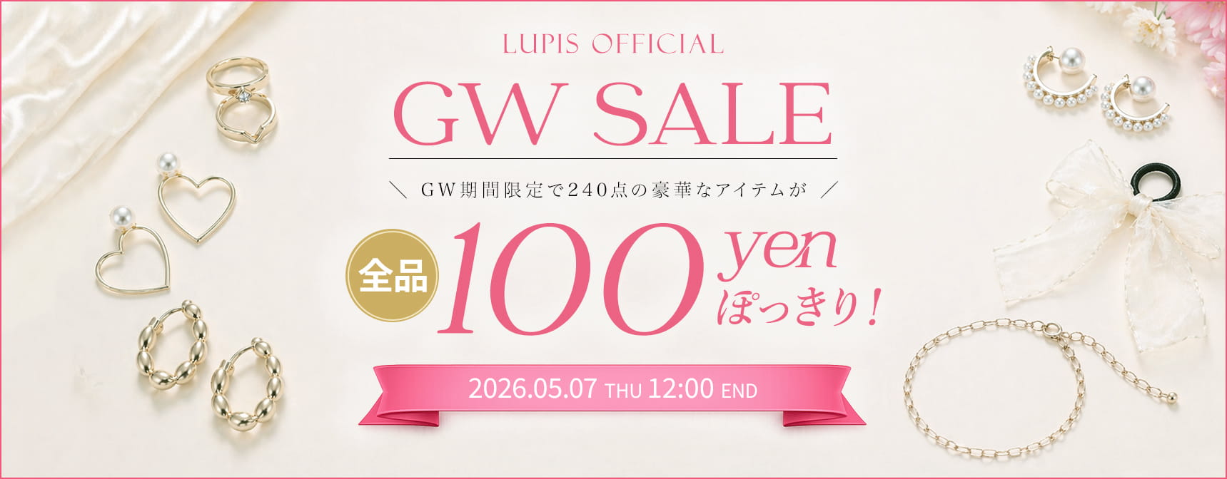 GW100�~�ۂ�����SALE