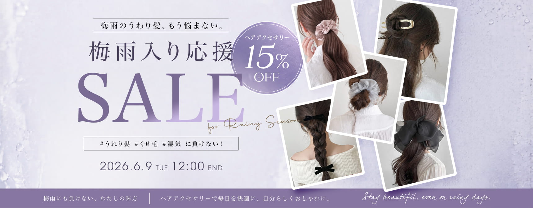 �~�J���艞��SALE