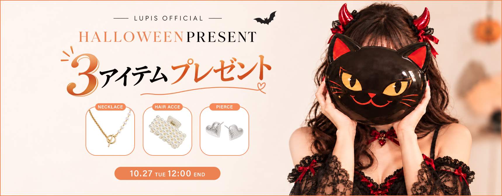 3�A�C�e�������n���E�B���v���[���g