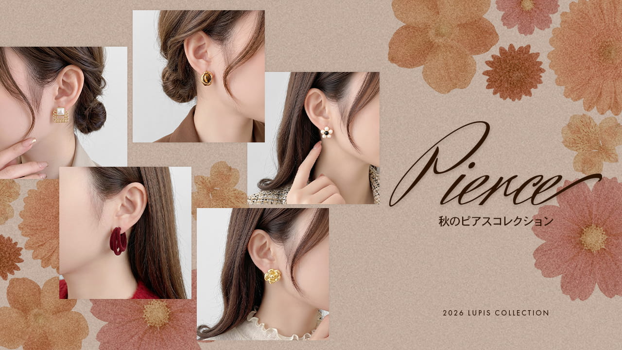 2026秋人気ピアス