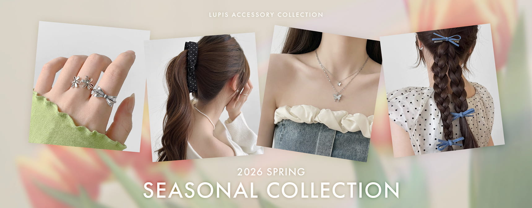 2026�t�̐l�C�A�N�Z�T���[