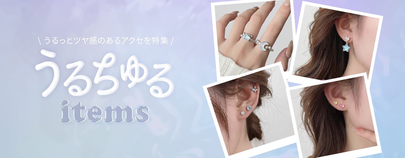 ���邿���A�N�Z�T���[���W
