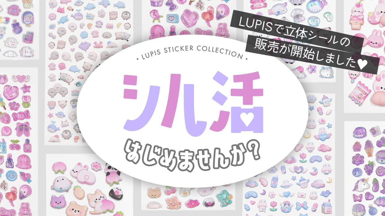 ぷくぷく×ぷにぷに立体シール