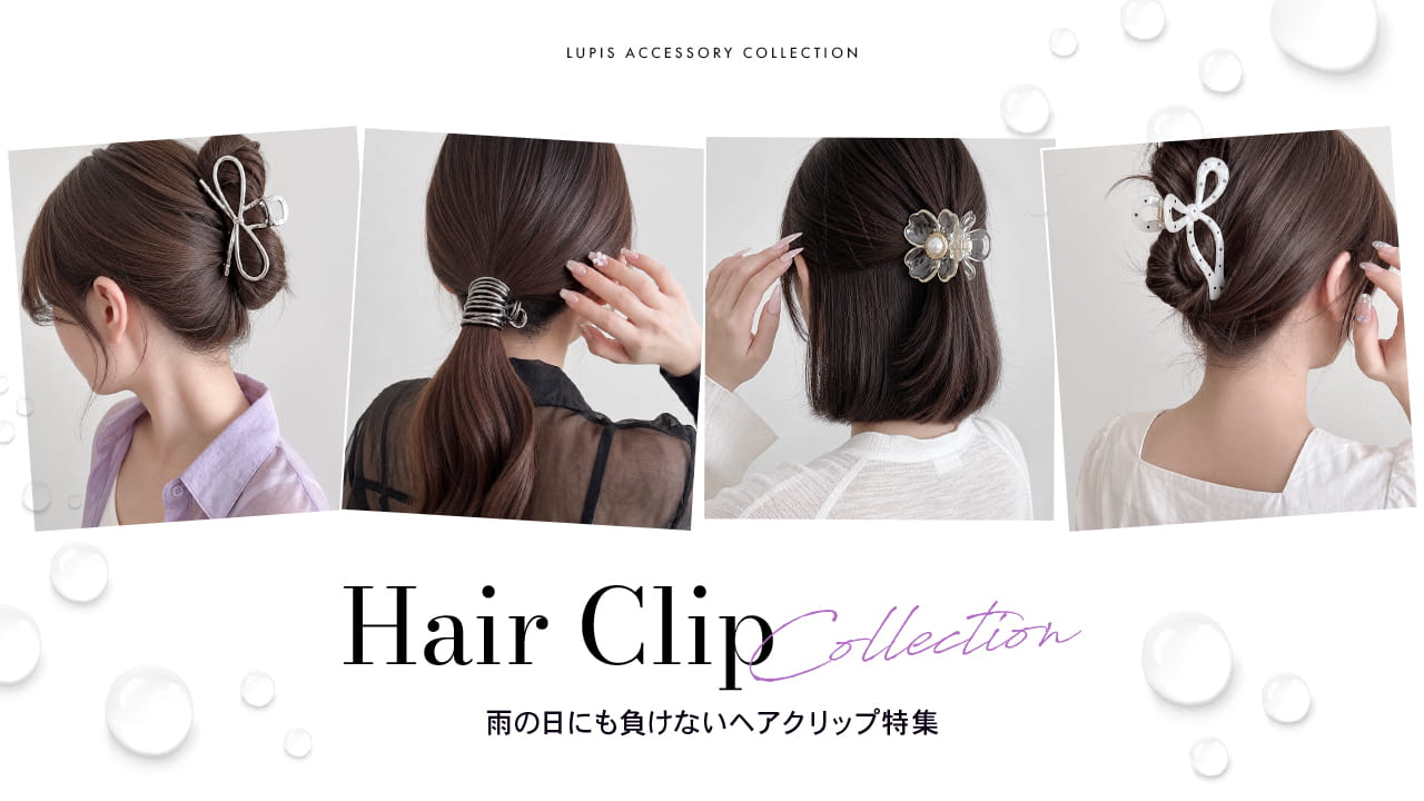 <strong>激安</strong><strong>ヘアクリップ</strong>の通販-<strong>ヘアクリップ</strong>は<b><strong>LUPIS</strong></b>(<b><strong>ルピス</strong></b>