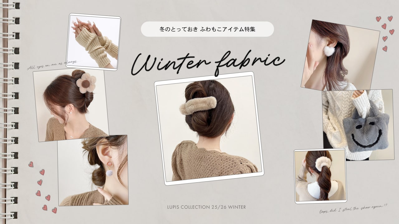 ファーアクセサリー