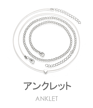 アンクレット通販