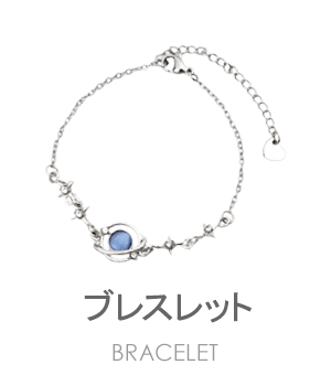 ブレスレット通販