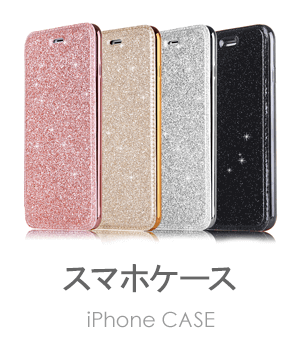 iPhoneケース通販