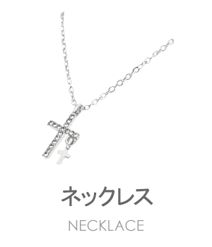 ネックレス通販
