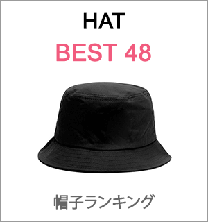帽子人気ランキング