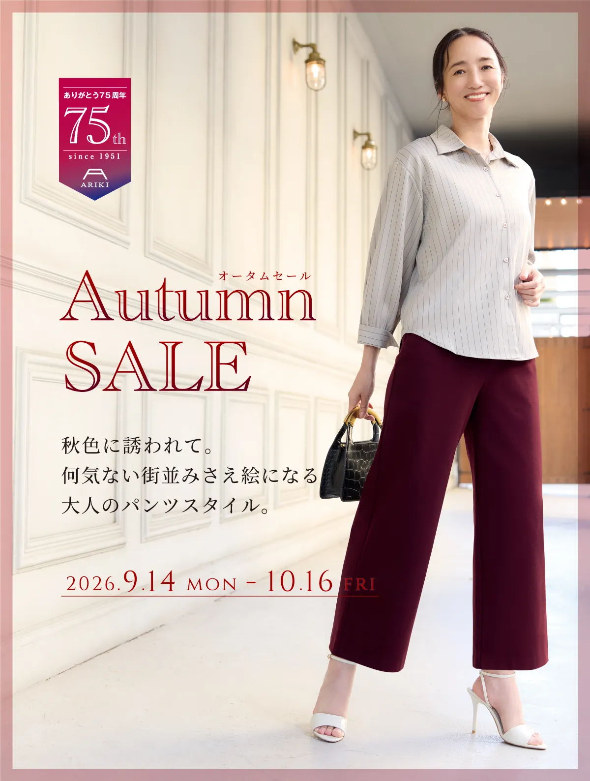 日本製パンツ専門ブランド ARIKI(有木)公式通販サイト