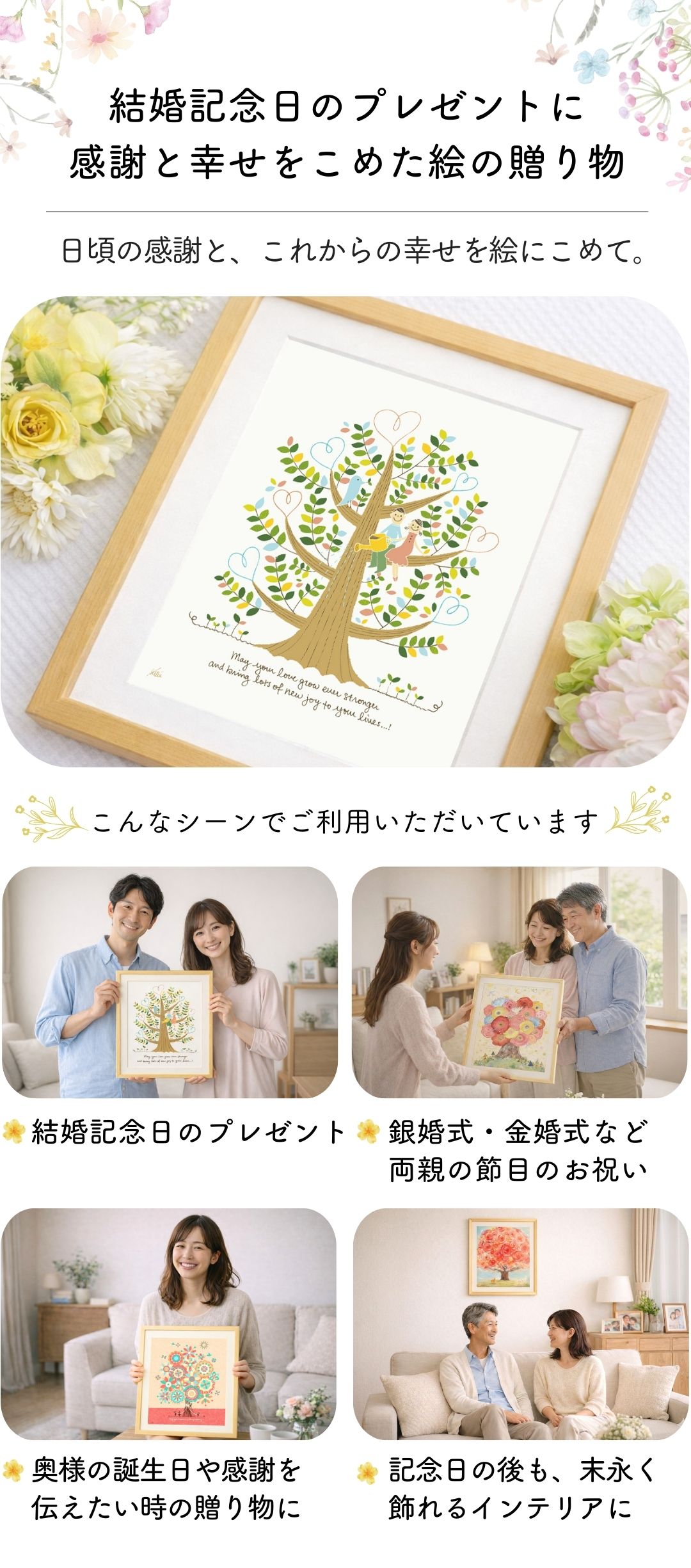 結婚記念日 プレゼント 妻へ 結婚祝い 選べる！11作品(Sサイズ) 嫁 妻