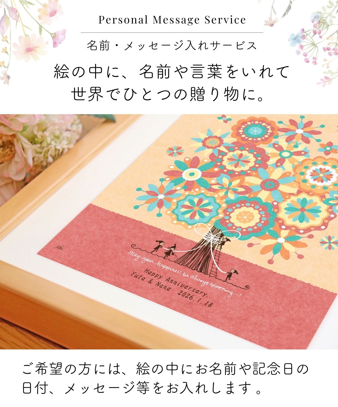 妻への結婚記念日のプレゼント