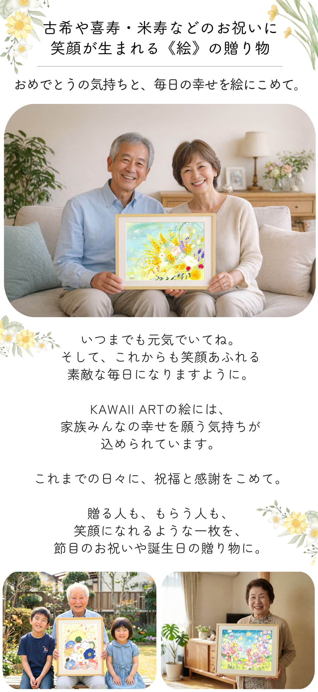 母の傘寿祝い、喜寿祝い、古希祝いのプレゼント