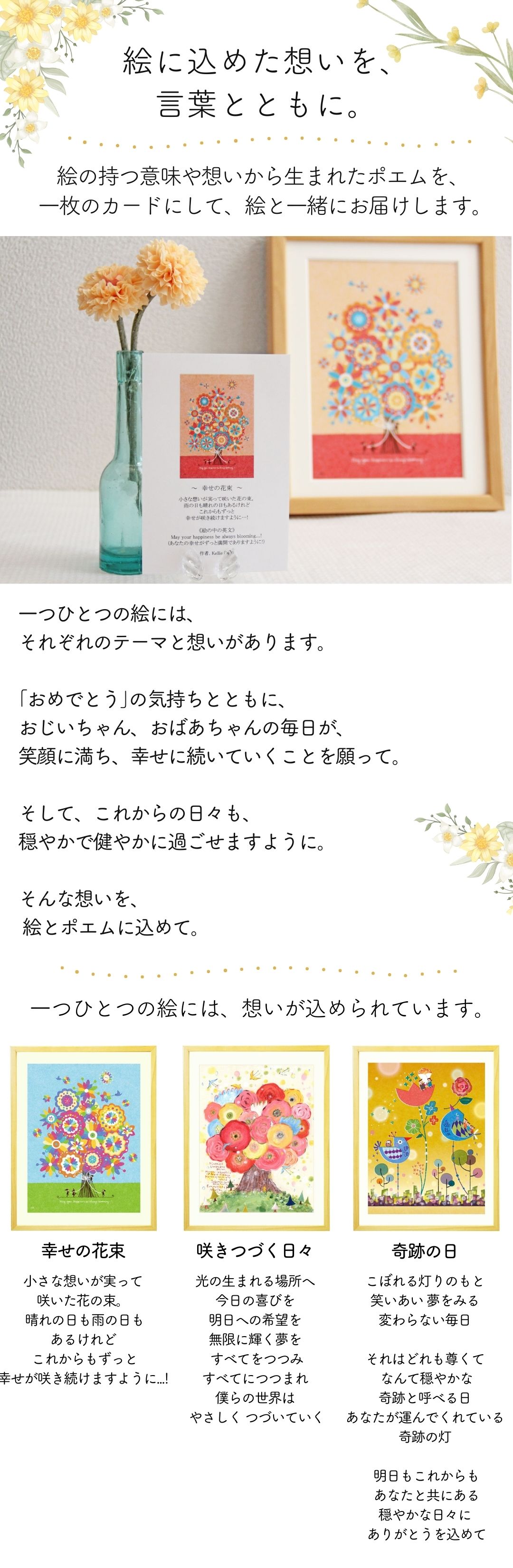 全て当店にしかないオリジナル絵画作品。コンセプト作りやテーマ、意味にもこだわりました