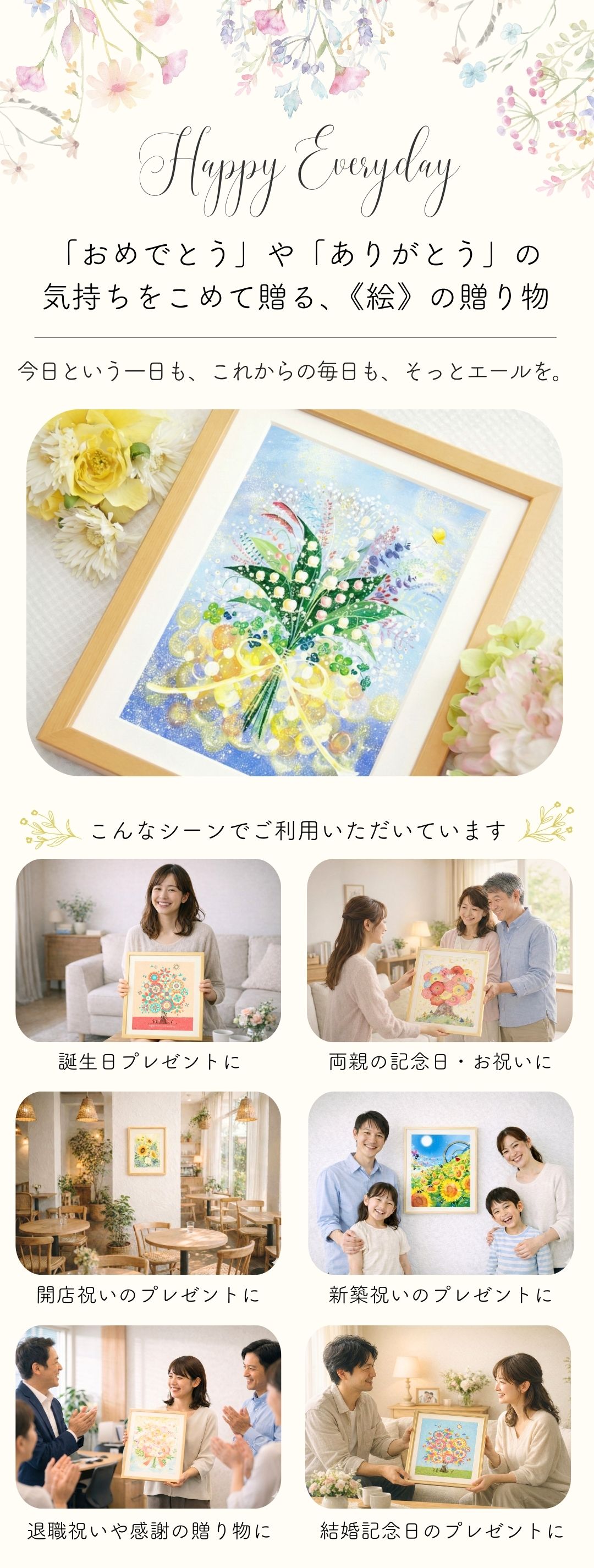 再生 抽象画 モダンアート 新築祝い 開業祝い 引越祝い プレゼント