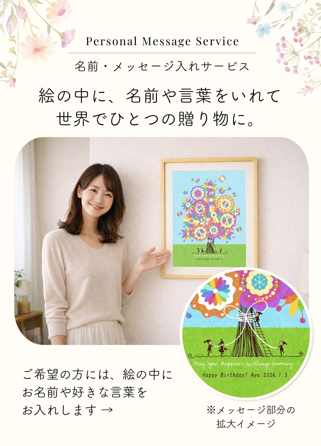 新築祝いプレゼント