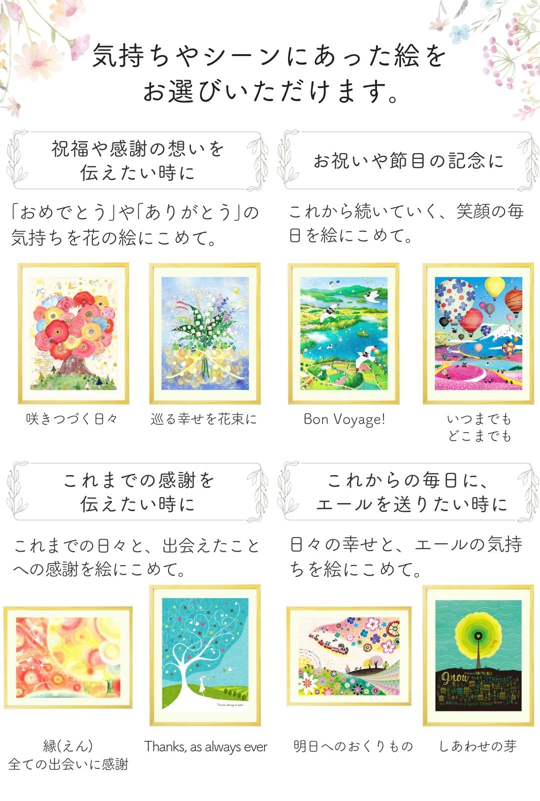 新築祝いプレゼント