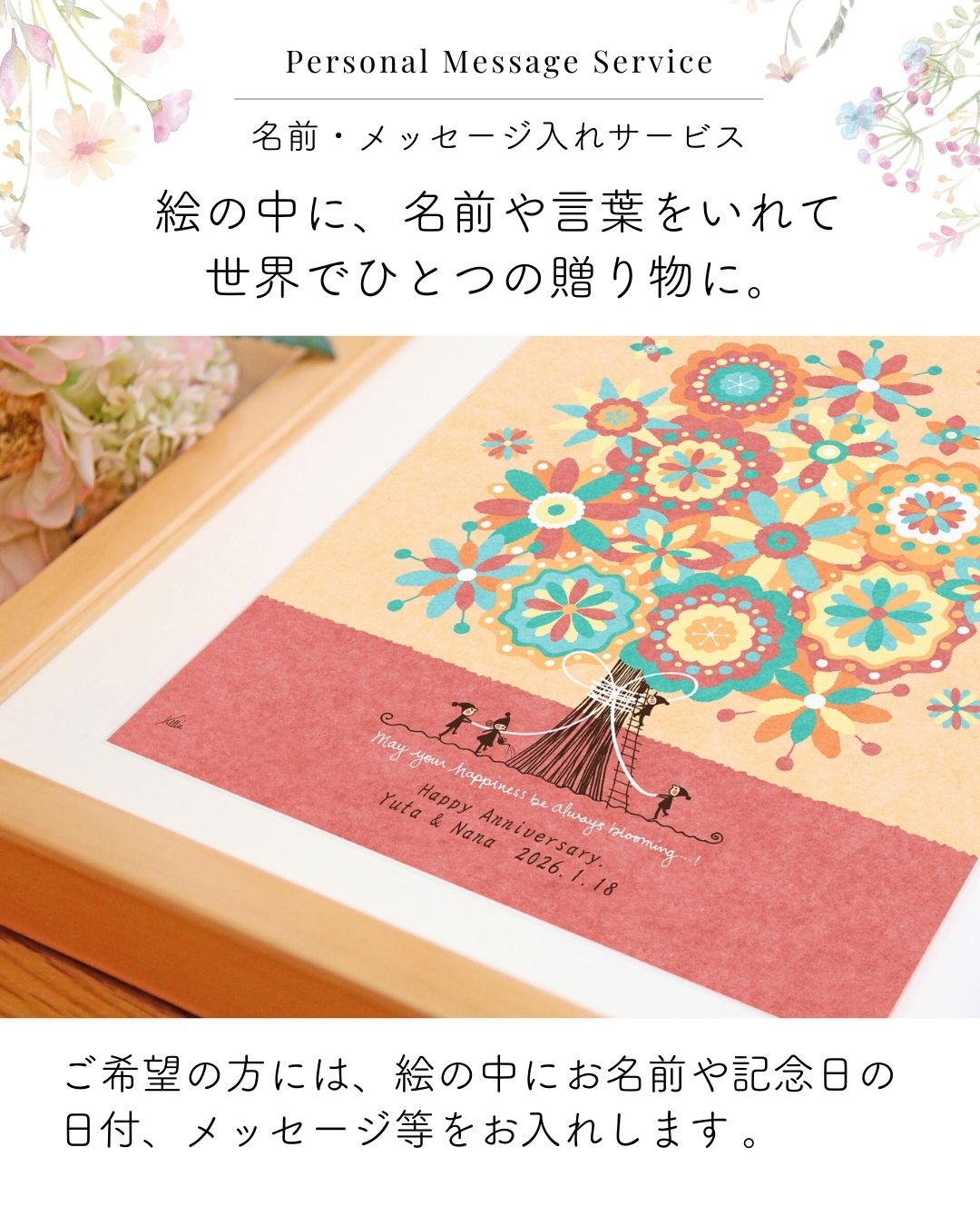 新築祝いプレゼント