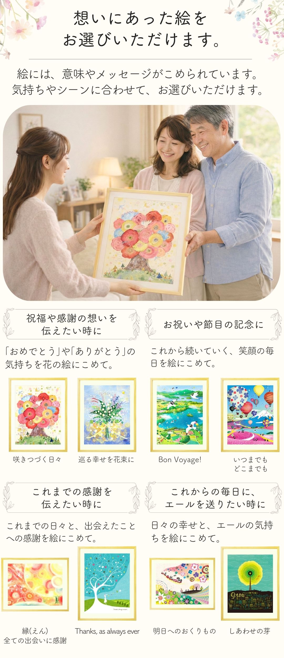 新築祝いプレゼント