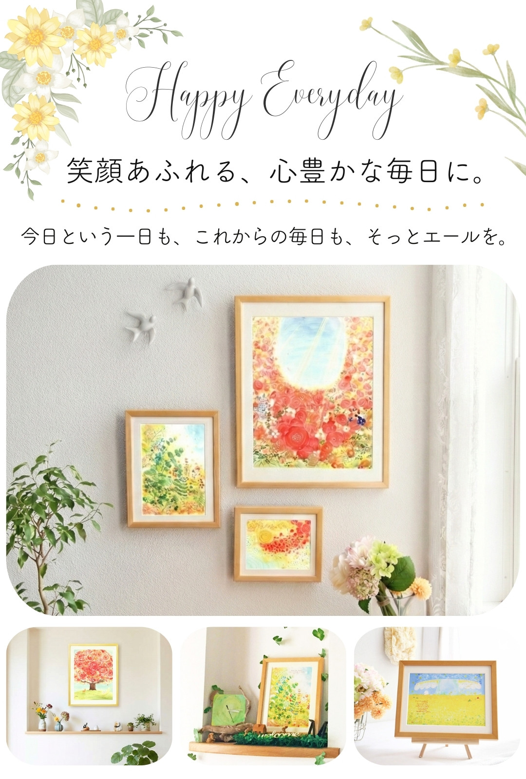 絵画インテリア・玄関やリビング、店舗、風水におしゃれな絵 | 絵画