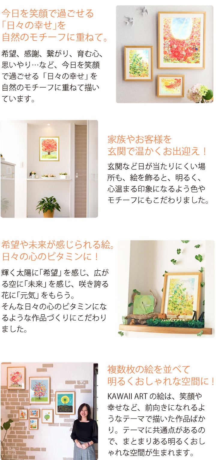 絵画通販・販売、リビングや玄関に飾る絵画インテリア・風水