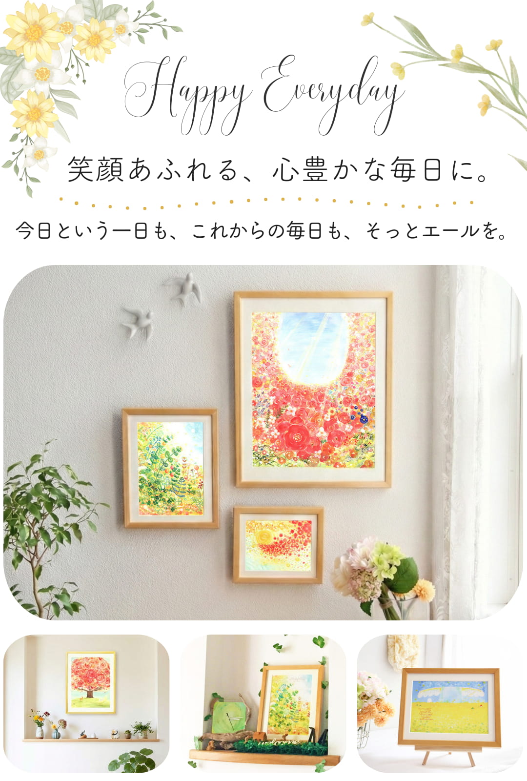 絵画インテリア・玄関やリビング、店舗、風水におしゃれな絵 | 絵画