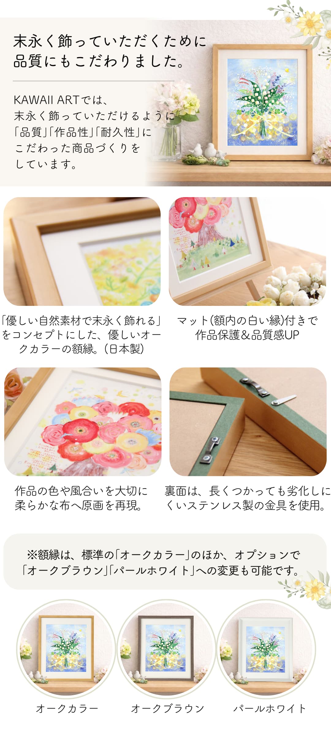 品質へのこだわり