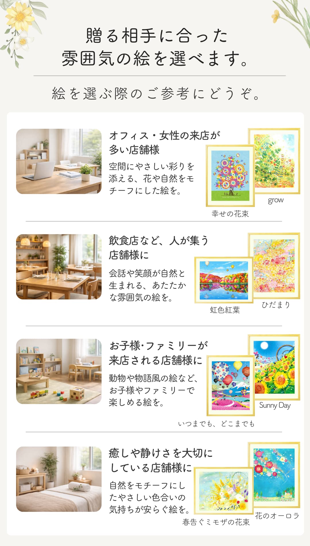 贈る相手の業種や仕事に合わせて選べます