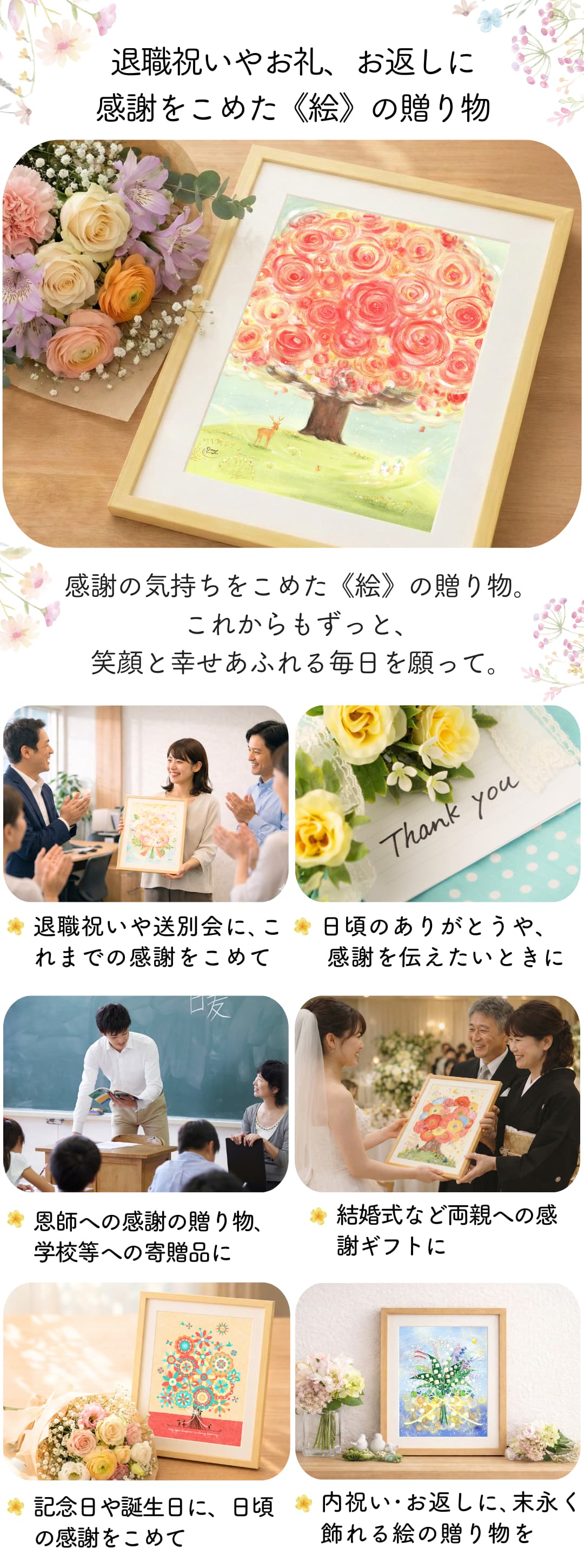 退職祝いプレゼント