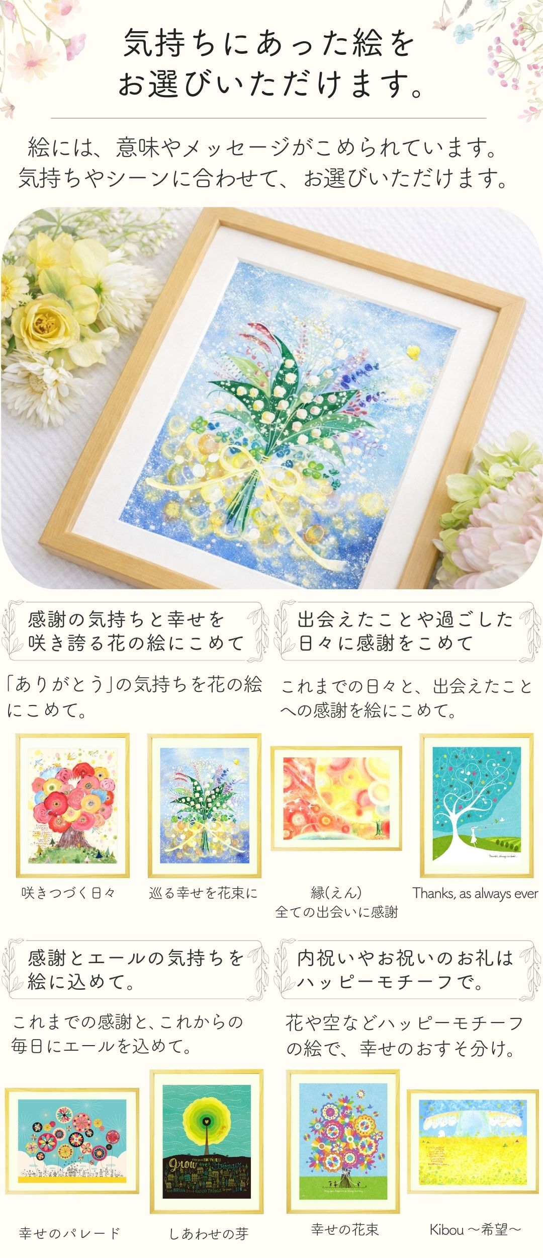 送別会プレゼント