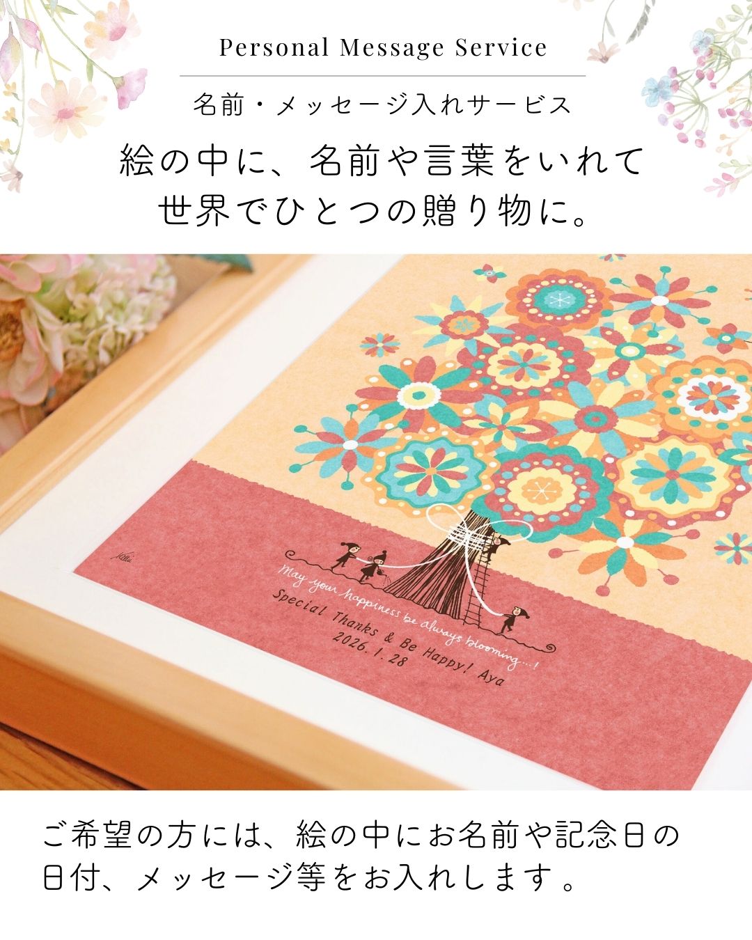 退職祝いプレゼント