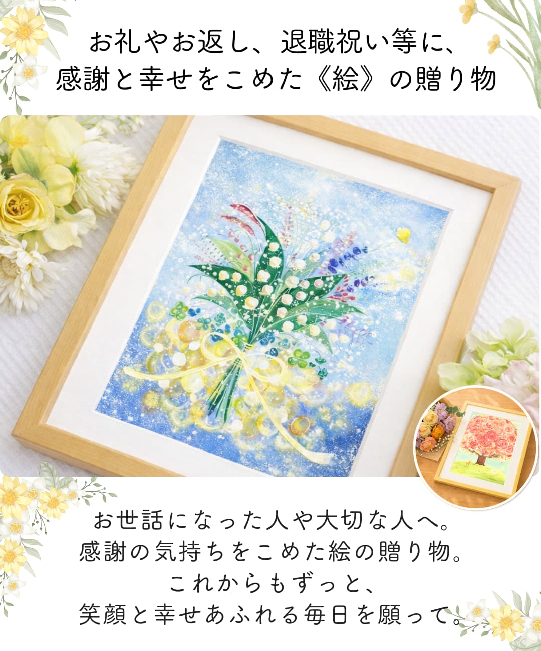 退職祝いプレゼント