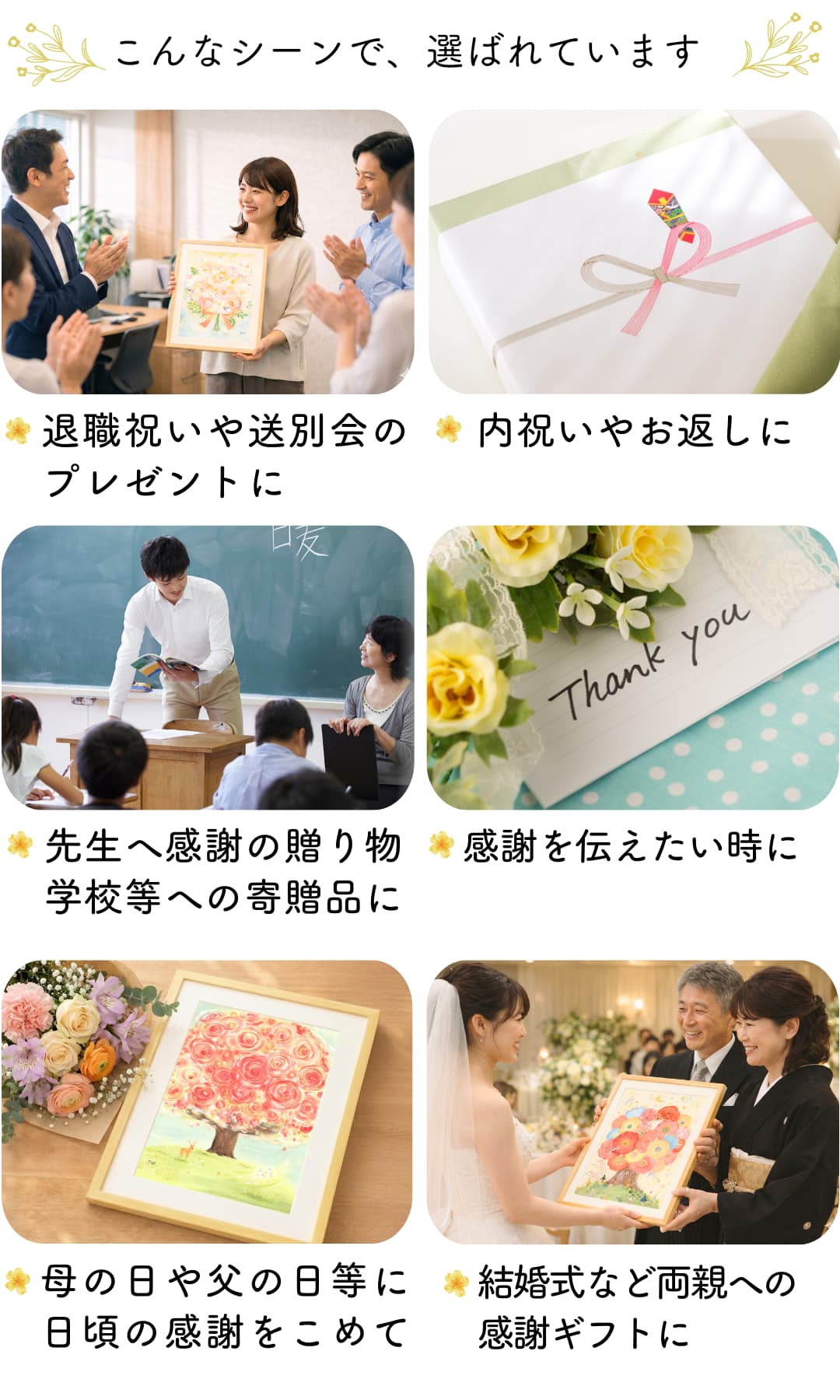 送別会プレゼント