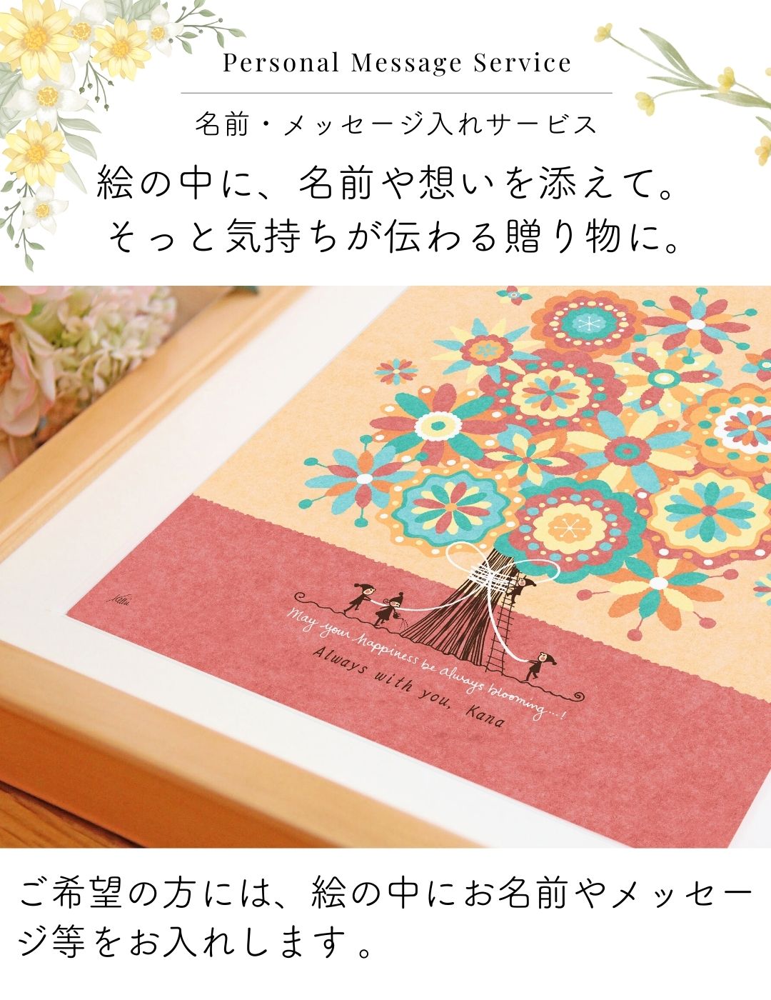 応援の贈り物、お見舞いの品物、励ましのプレゼント、元気が出る贈り物