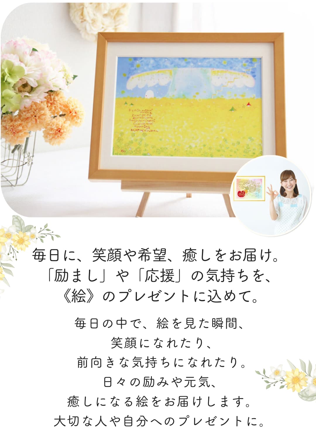 受験応援プレゼント、お見舞いの品物、家族の命日、心の健康づくり