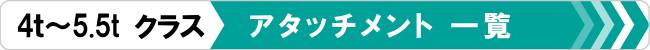 4-5.5