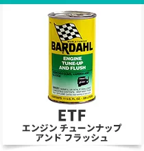 ディーゼルフューエルコンディショナー