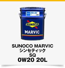 MARVIC シンセティック SQ 0W20 20L