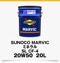 MARVIC ミネラル SL CF-4 20W50 20L